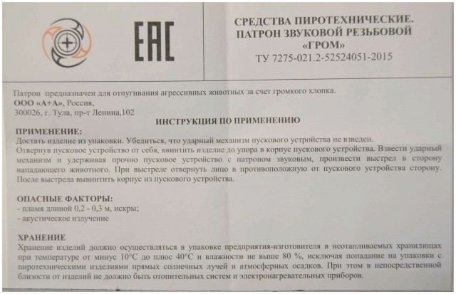 В Питере агрессивный неадекват выстрелил в лицо сотруднику ПВЗ из-за просьбы перепаковать товар