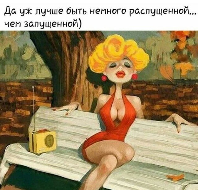 Еще картинки про М и Ж