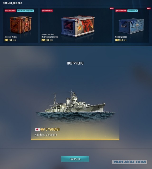 World of Warships - 10