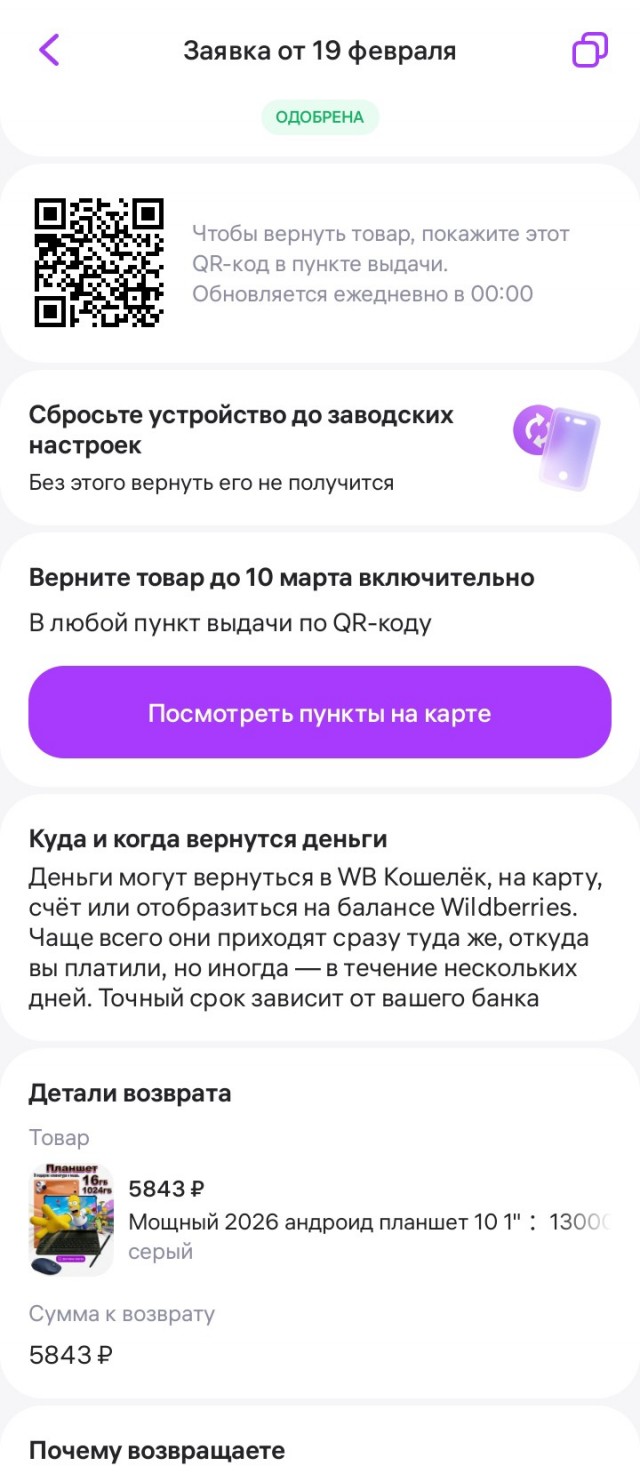 Удачный финал.