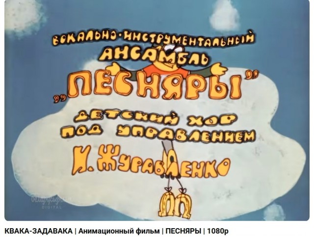 Пост Хорошей Музыки. ВИА Песняры - А Мы Зеленые, Лупатые (1975)