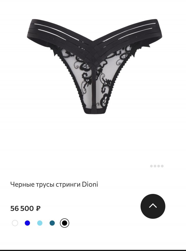 Мальчик отказался покупать красивой даме трусы за 35000 рублей