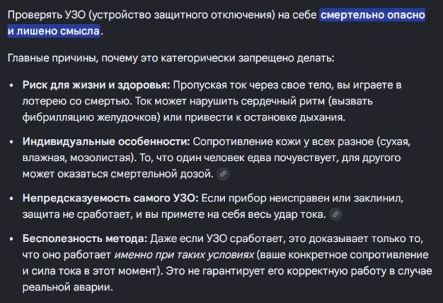 Оу, щит