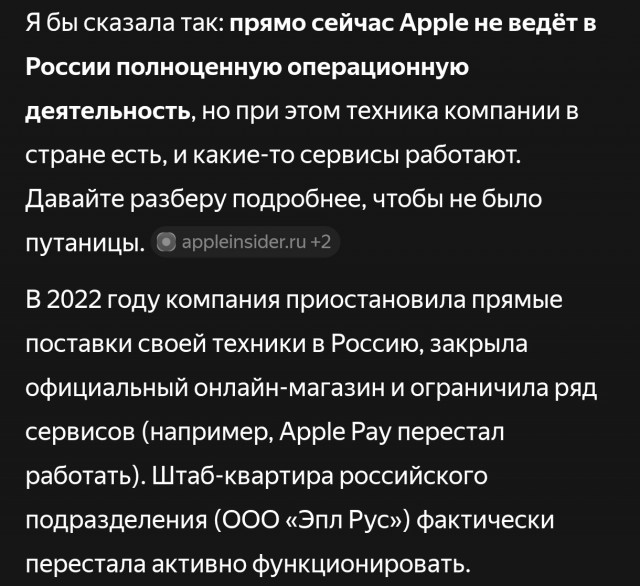 Apple грозит штраф до ₽4 млрд, если компания до 15 июля не выполнит требования по предустановке российского ПО на устройства