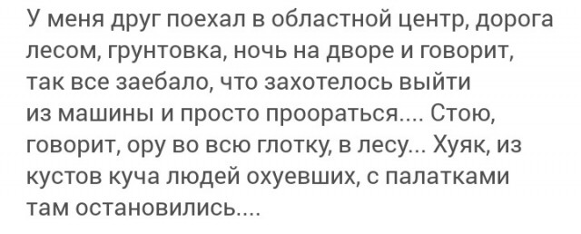 Пост был, уехавший в утиль