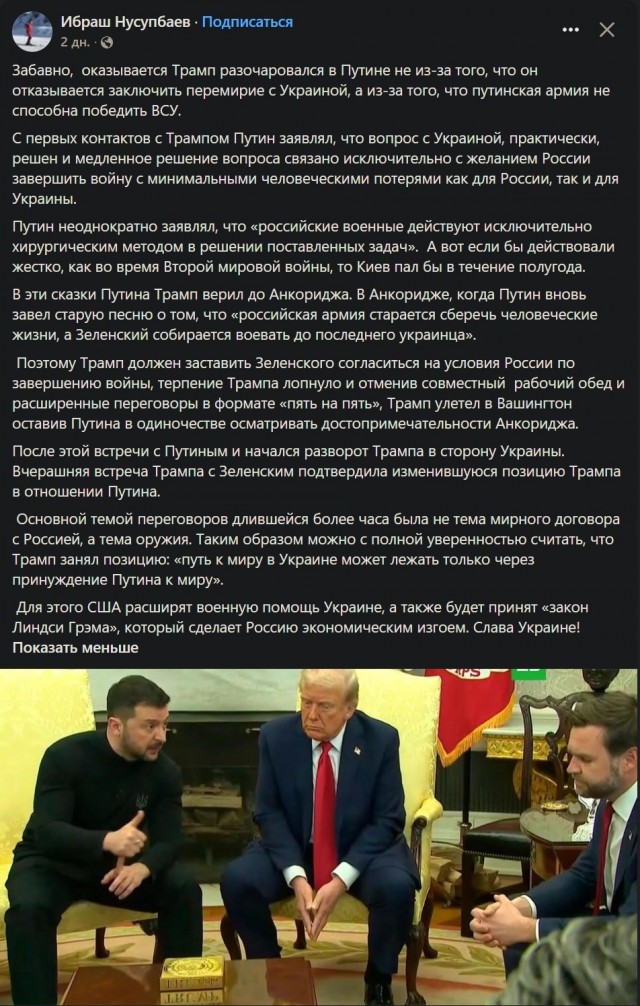 Политической картинки пост