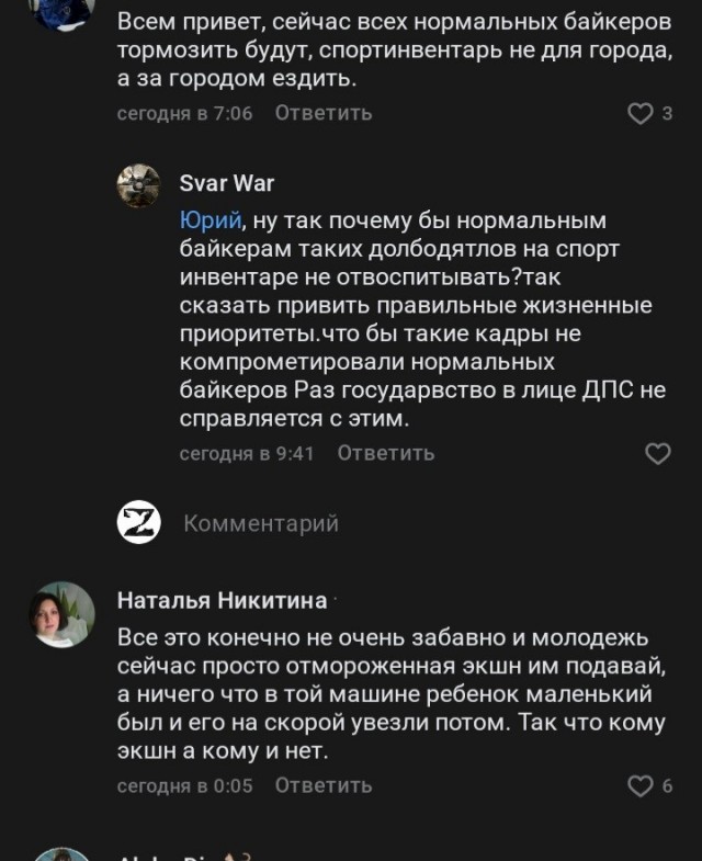 Очередной хруст