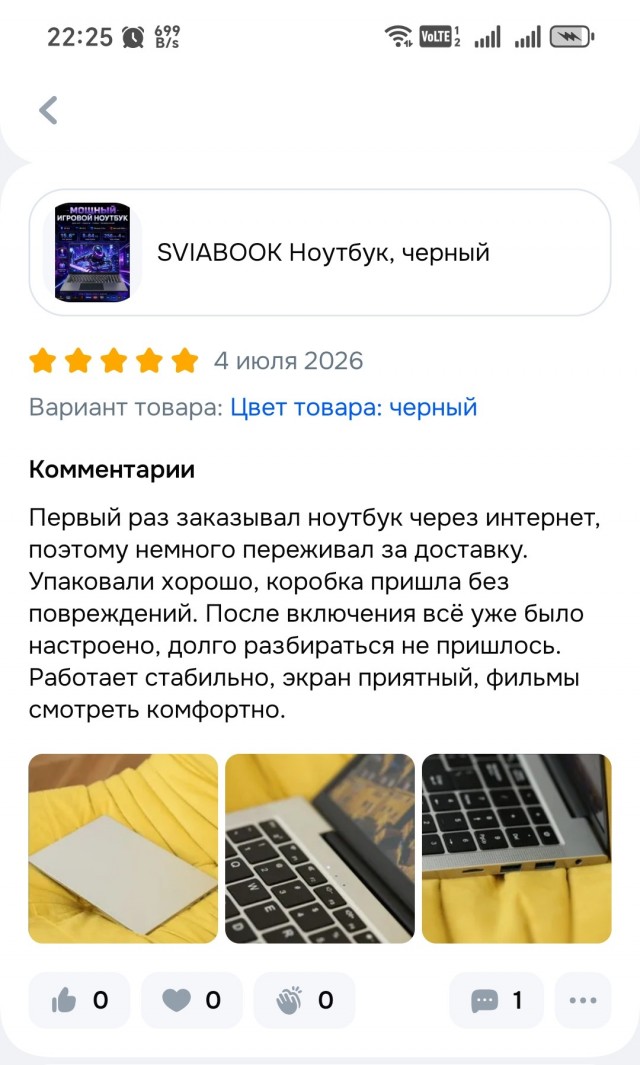 Ноутбучный маньяк Анатолий. Или правда о хороших отзывах на Озон.