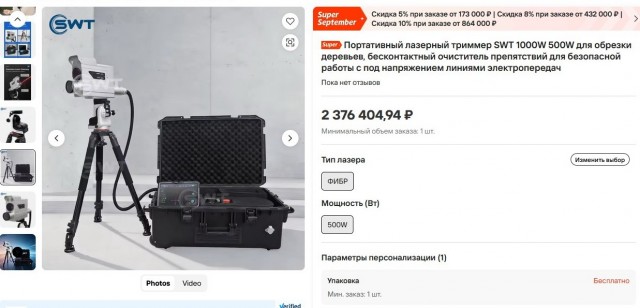 Фонарик с дальностью 448м