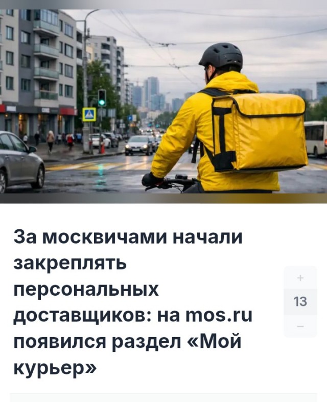 Нужна бредовая новость