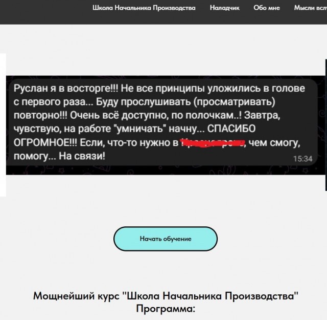 Нашёл методичку постсоветского времени для начальников.