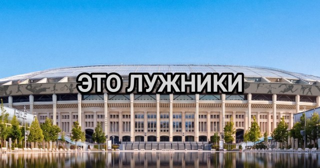 Студия Артемия Лебедева потратила 228 дней на новый логотип для «Лужников»: в нём есть только надпись «Лужники» и две линии – кривая и прямая.