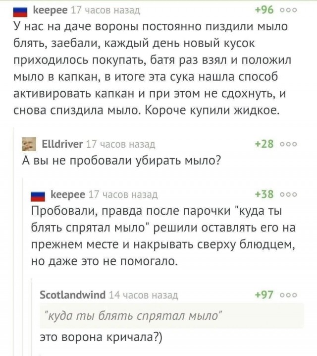 Про мыло, коллеги...