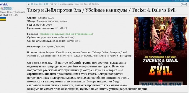 Просто хороший фильм, вдруг кто пересмотреть захочет