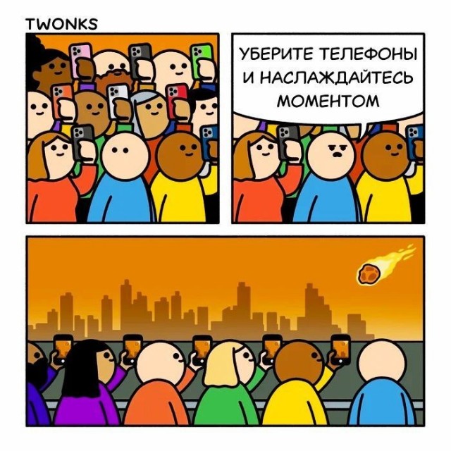 20 комиксов "Тwonks"