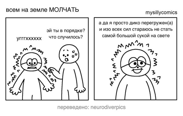 Психомемы-19