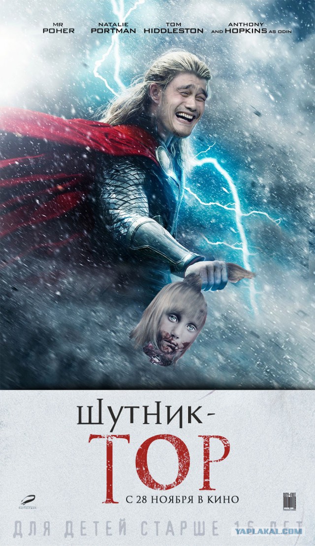 Сделай фотожабу и выиграй супер-приз: iPAD mini!