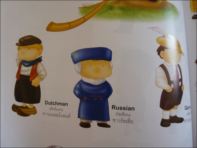 Первоочередные знания - тайский учебник англ/яза