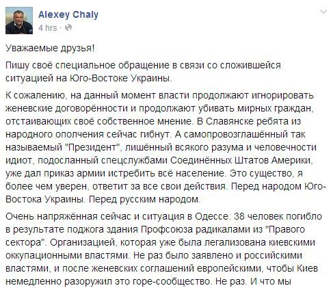 Алексей Чалый: Мусор нужно убирать