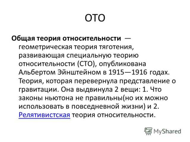 Гравитация или почему падает яблоко