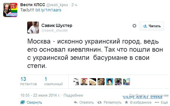 Москва цэ Украина. Хахаха!