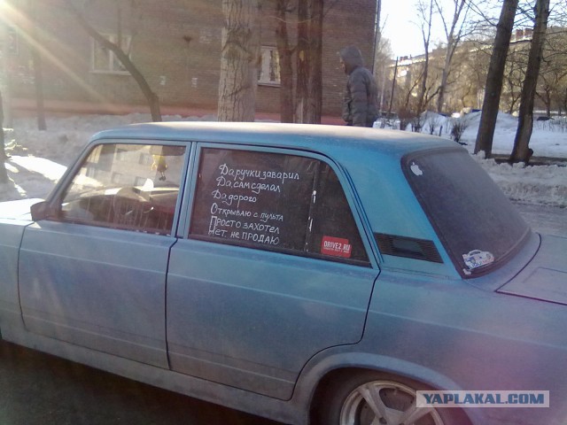 Про мою машину пост.