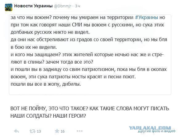А "патриоты" на Украине разные...