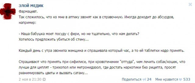 Истории от врачей 4