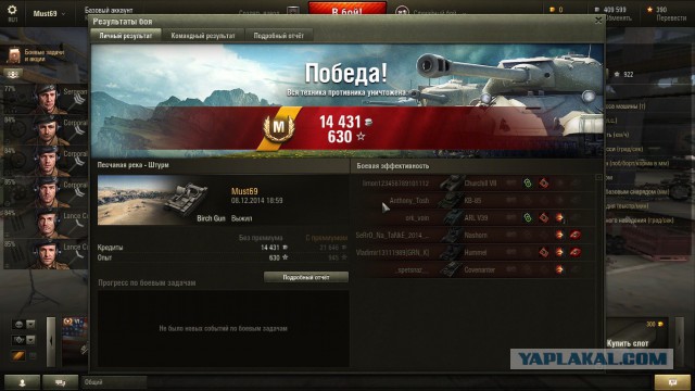 Wargaming 17