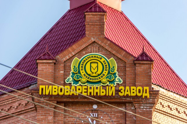 Майкоп за один день