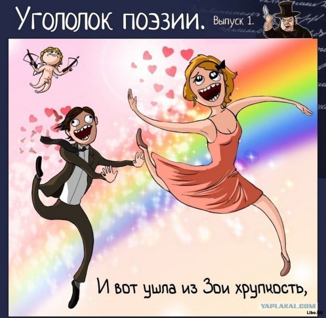 Картинки и необычные рифмы