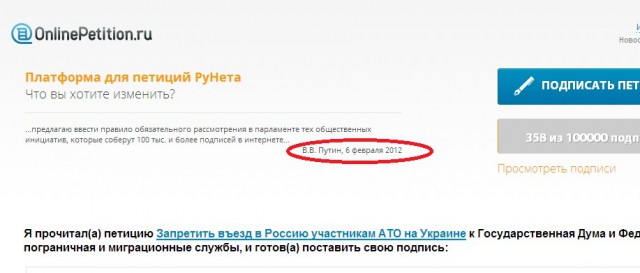 Запретить въезд в Россию участникам АТО на Украине