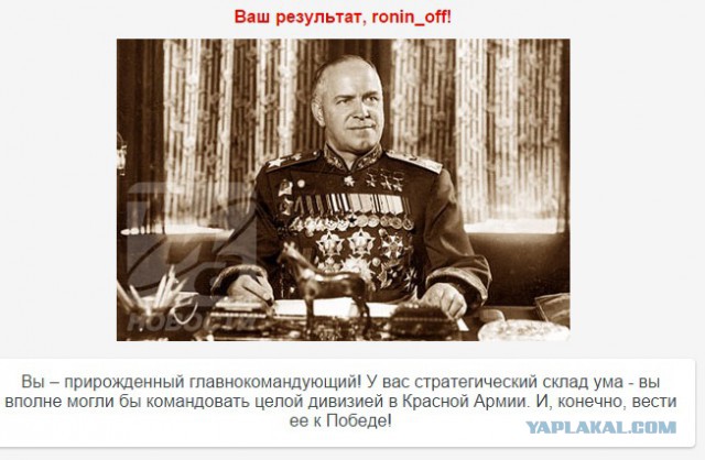 Кем бы ты был в Красной армии во время войны?