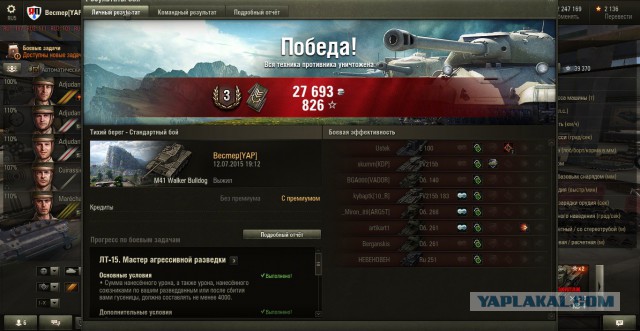 Wargaming 25!