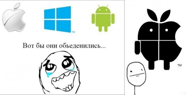 Если бы они объединились