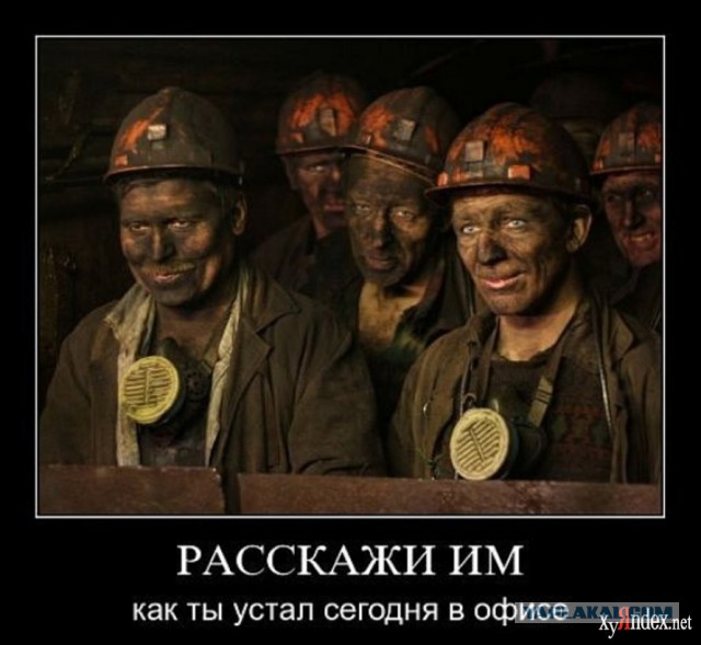 Вы все врете!