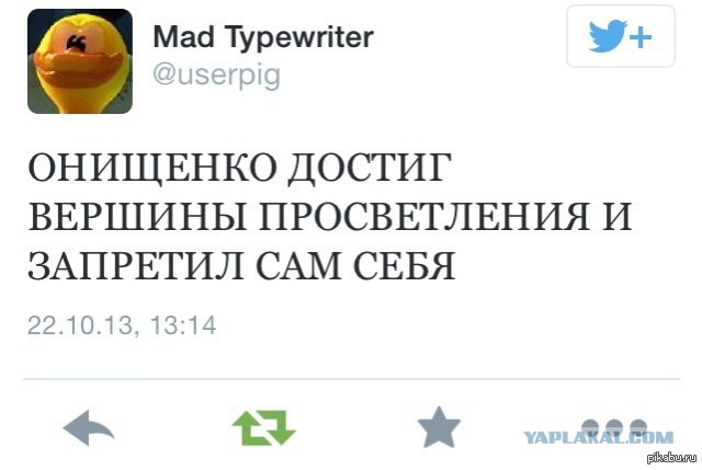 Онищенко призывает «не связываться с женщинами»