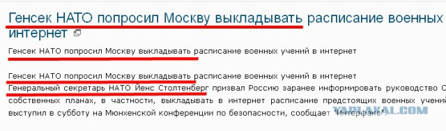 Генсек НАТО попросил Москву выкладывать расписание военных учений в интернет