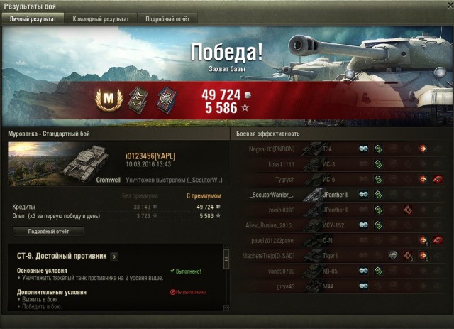 Wargaming 33