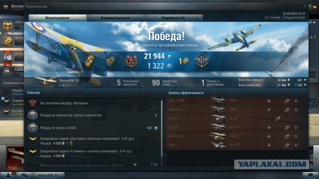 Wargaming 33