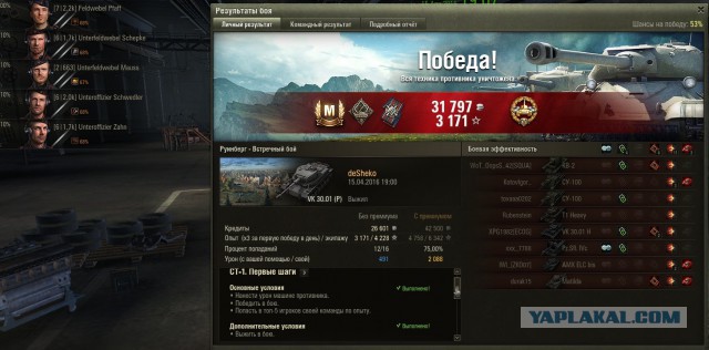 Wargaming 34