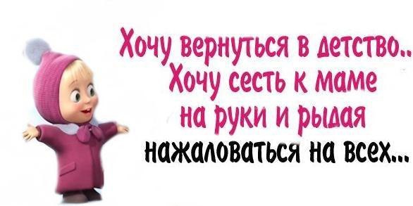 Подслушано