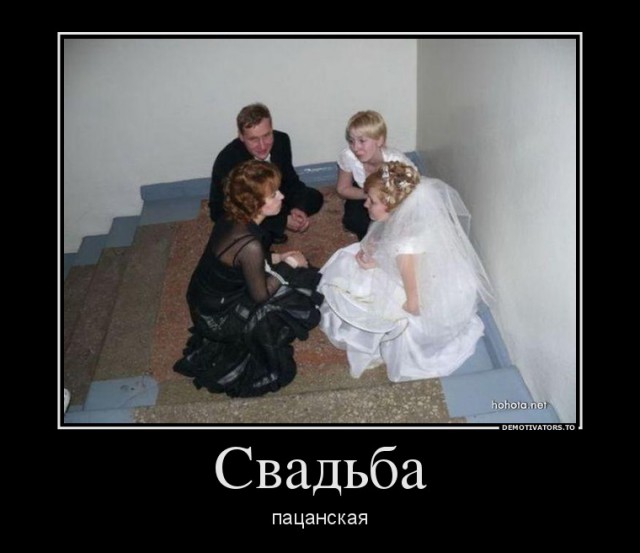 Не всегда смешно. 6 традиций постсоветской свадьбы