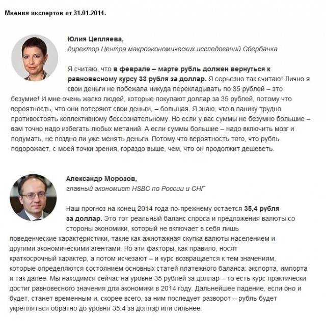 Власти готовятся обрушить рубль 