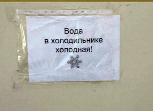 Объявления и надписи, которые сражают наповал своей простотой и бесхитростностью