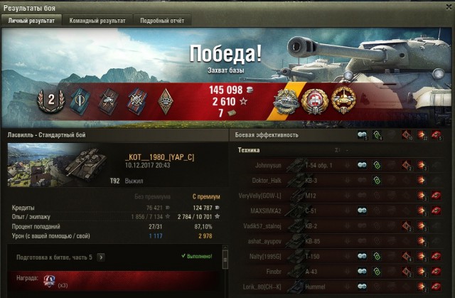 Wargaming 50! Пыщ пыщ, пробил! Урааа!