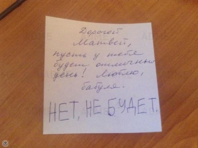 Прикольные детские записки