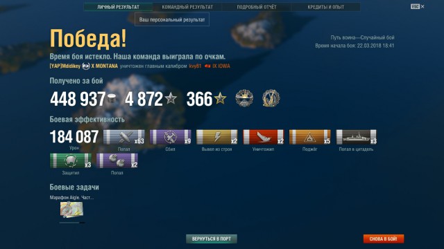 World of Warships - 5