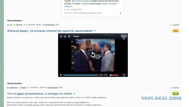 А тем временем в Белом доме!