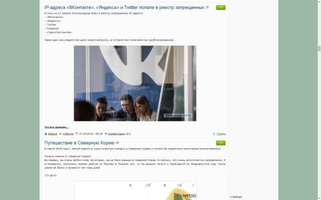 IP-адреса «ВКонтакте», «Яндекса» и Twitter попали в реестр запрещенных